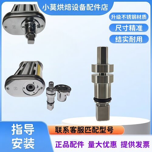 KitchenAid压面机连接件轴承