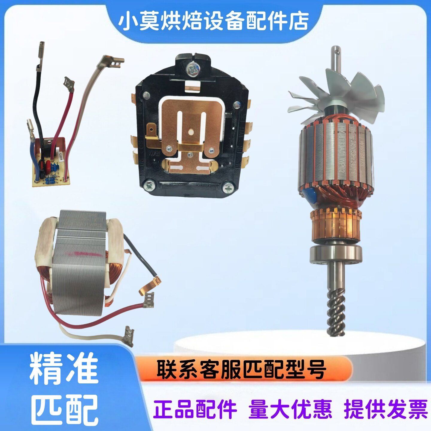 适用美国KitchenAid 5QT厨师机电机 马达 转子 线圈 电路板调速板