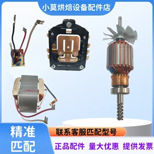 转子 适用美国KitchenAid 5QT厨师机电机 马达 电路板调速板 线圈