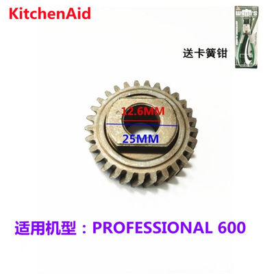 美国KitchenAid 6QT厨师机10号齿轮PROFESSIONAL 600齿轮9706529