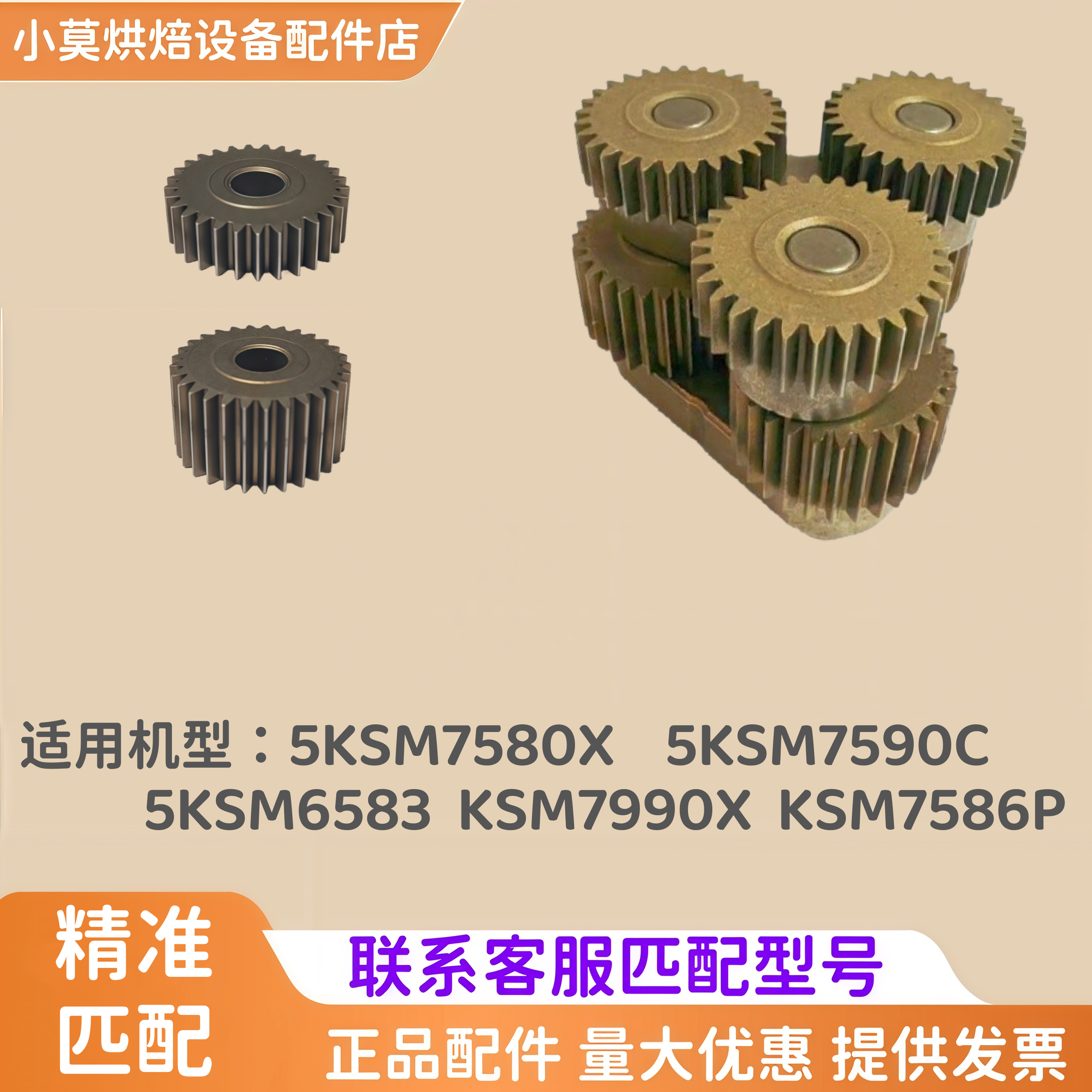 KitchenAid7QT电机齿轮