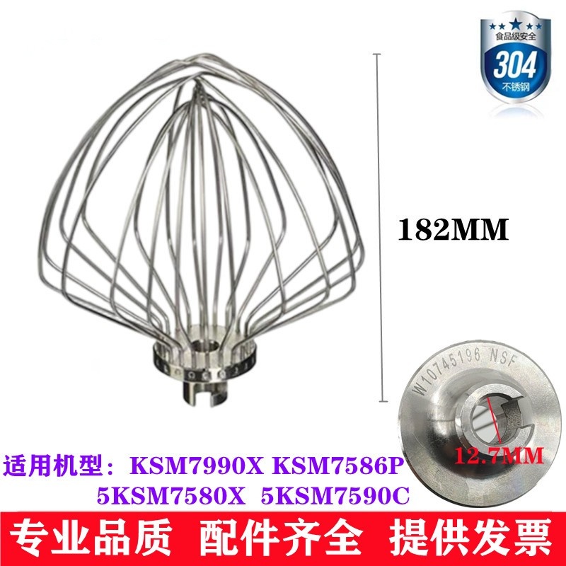 美国KitchenAid7QT打蛋球