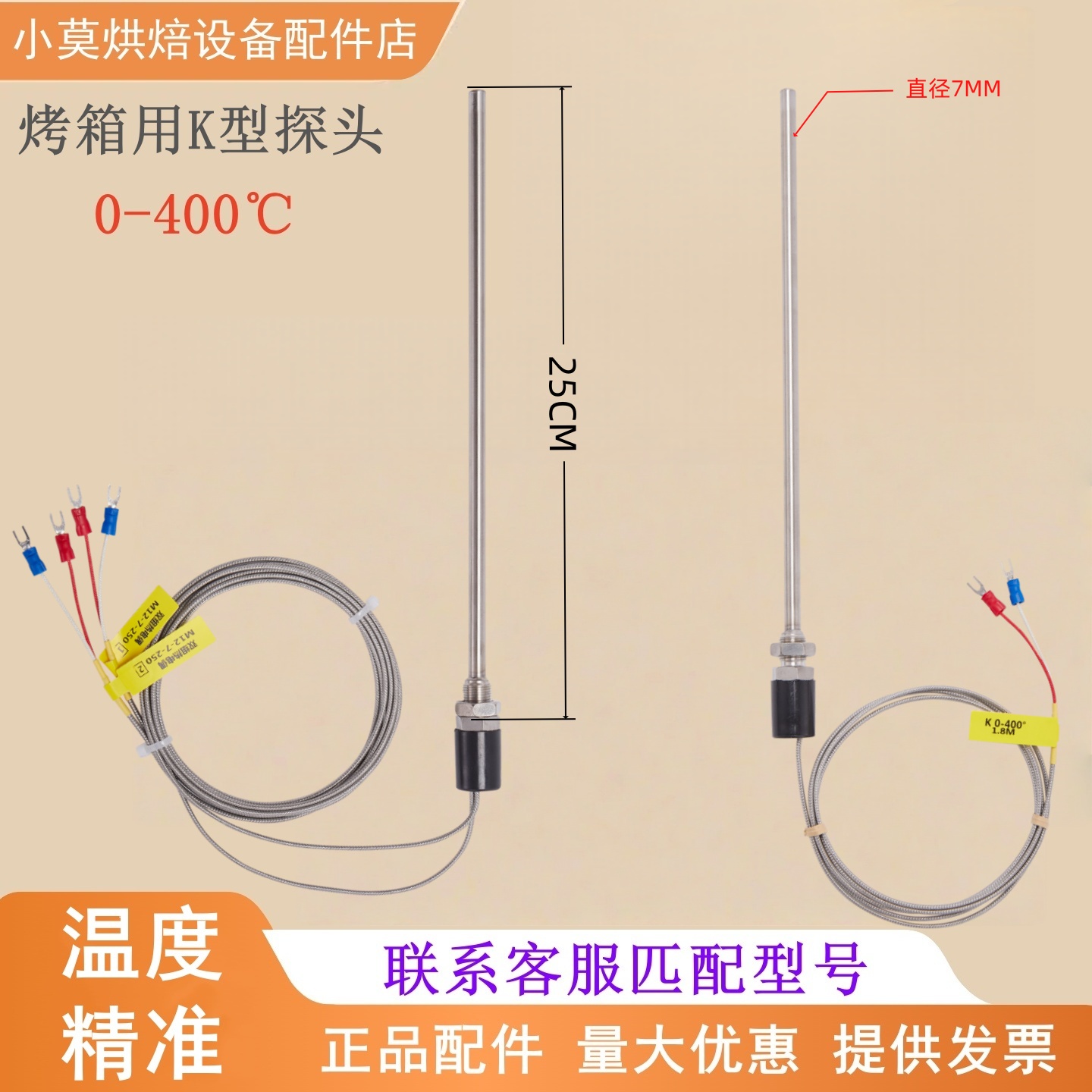 新南方探头热电偶温度传感器