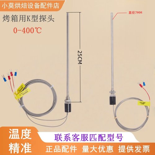 新南方探头热电偶温度传感器