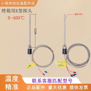WRNX-10A新南方电烤箱探头热电偶温度传感器感温棒M12*1φ7*150