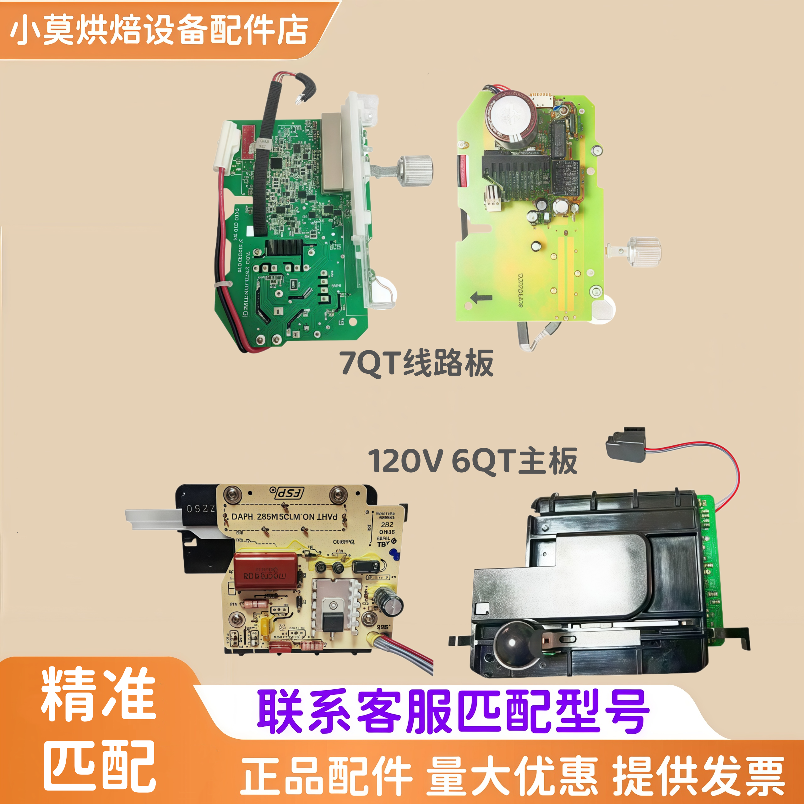 KitchenAid7QT线路板6QT调速板