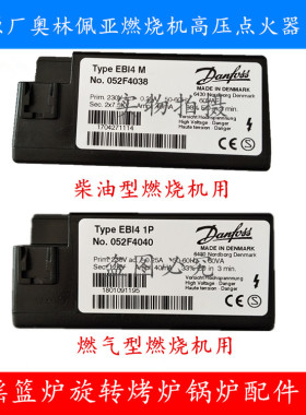 052F4040高压包052F4038变压器奥林佩亚燃烧机变压器OLYMPIA