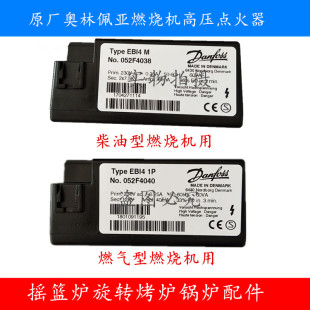 052F4040高压包052F4038变压器奥林佩亚燃烧机变压器OLYMPIA