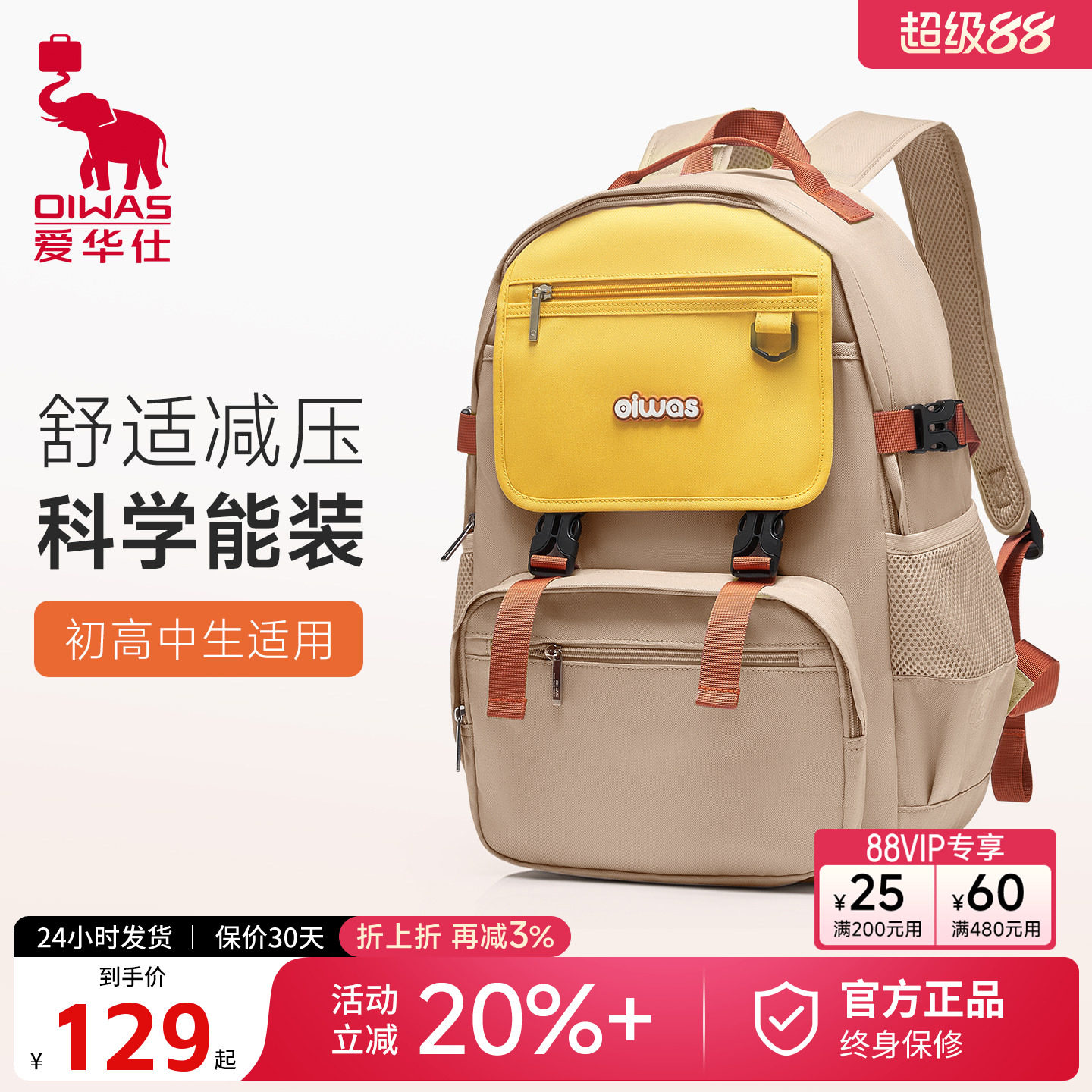 爱华仕双肩包户外运动背包学生大容量旅行书包减负撞色电脑包轻便