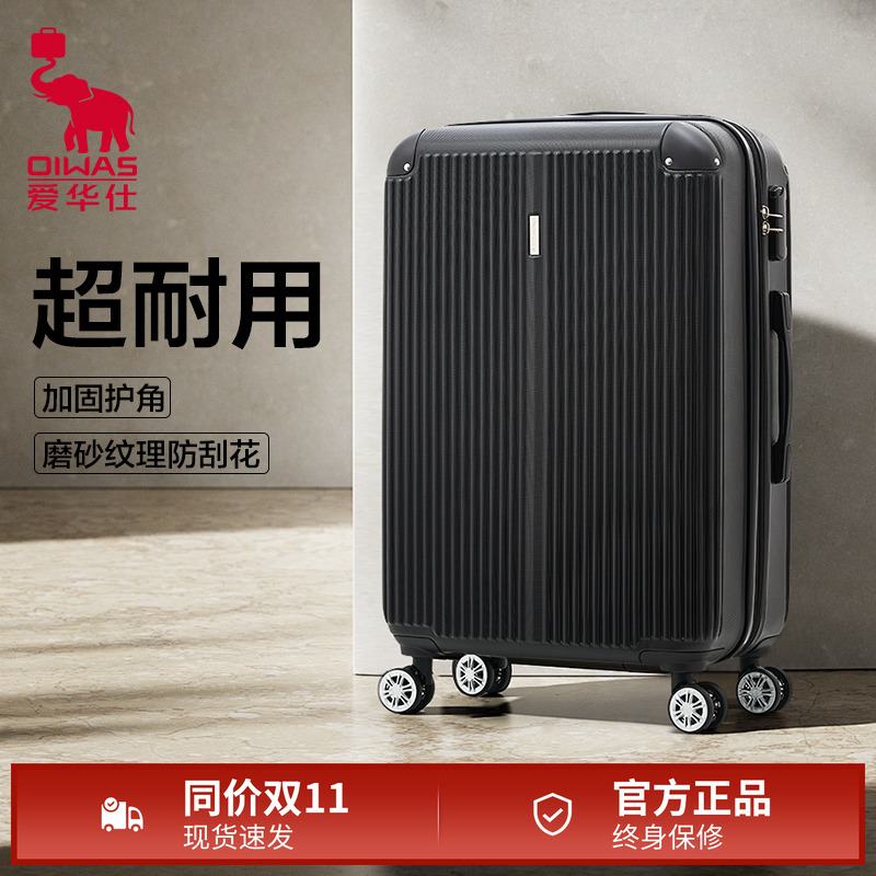 爱华仕行李箱大容量密码登机拉杆