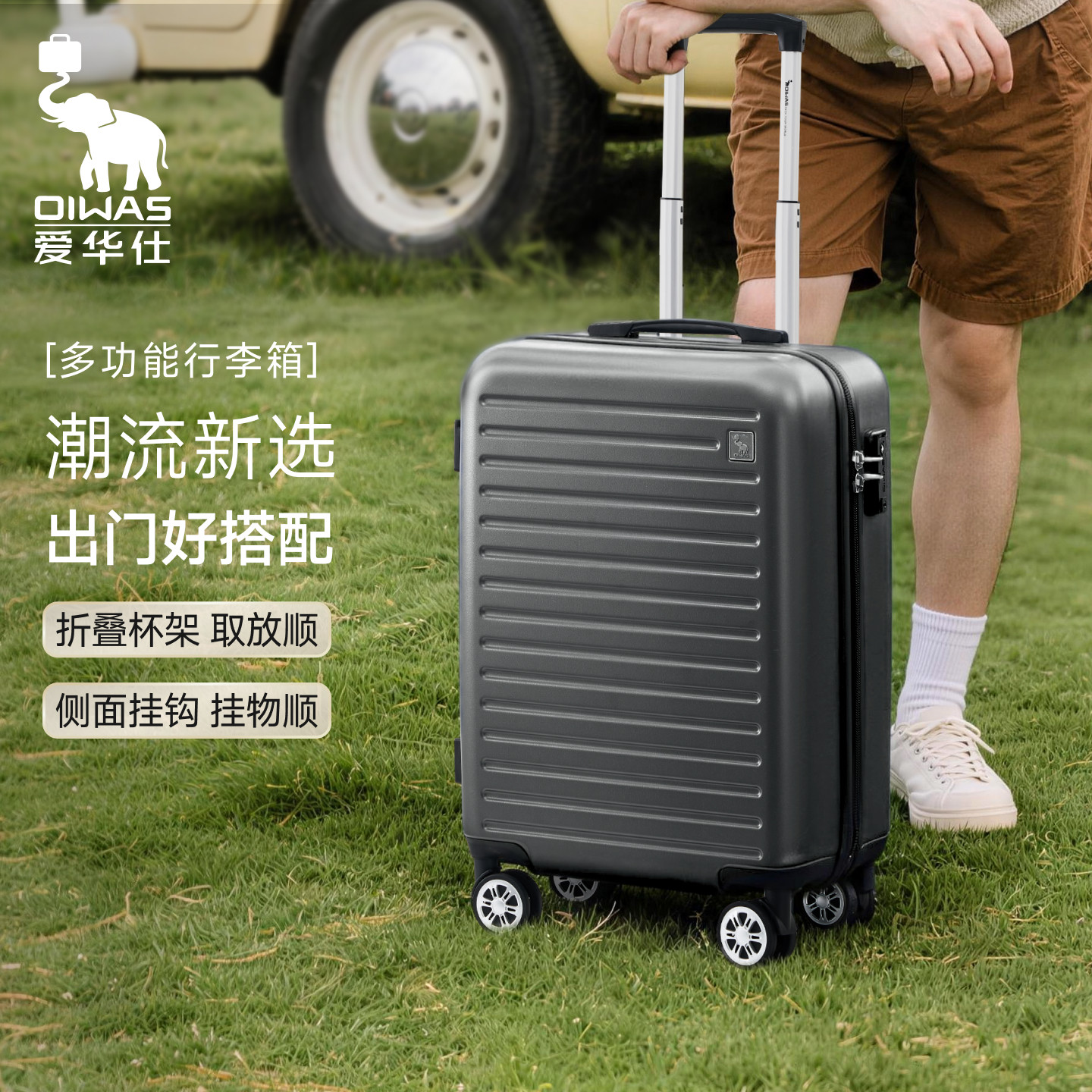 爱华仕行李箱20寸登机箱轻便出差拉杆旅行箱24寸密码箱2026年新款