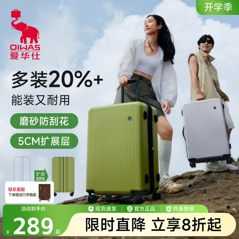 大容量行李箱密码旅行登机箱
