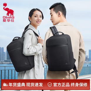 爱华仕移动办公双肩包男商务背包旅行14寸电脑包大学生书包多功能