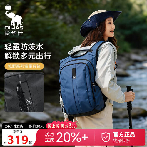 爱华仕大容量轻量登山双肩背包