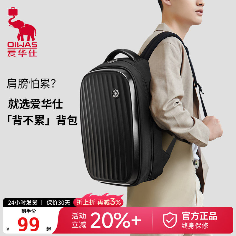 爱华仕商务大容量男士电脑双肩包