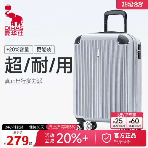 爱华仕旅行拉杆箱大容量防刮24寸