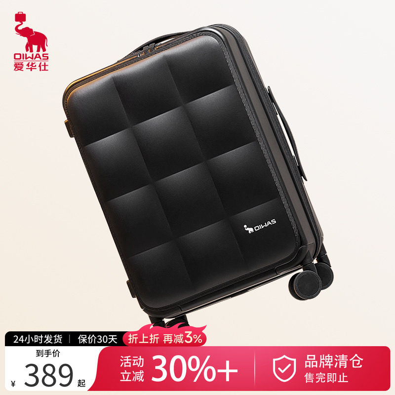 爱华仕前置开口登机20寸拉杆箱