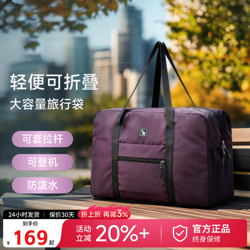 爱华仕大容量轻便旅行包