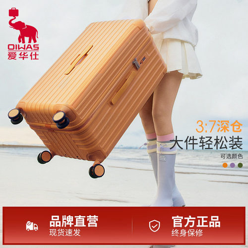 爱华仕旅行者行李箱26寸深仓旅行