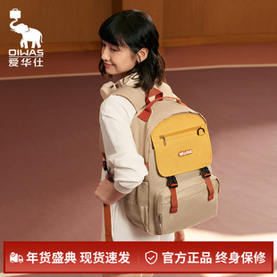 爱华仕双肩包户外运动背包学生大容量旅行书包减负撞色电脑包轻便