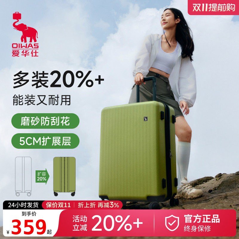 爱华仕行李箱20寸登机24寸大容量旅行箱拉杆箱男充电学生密码箱女