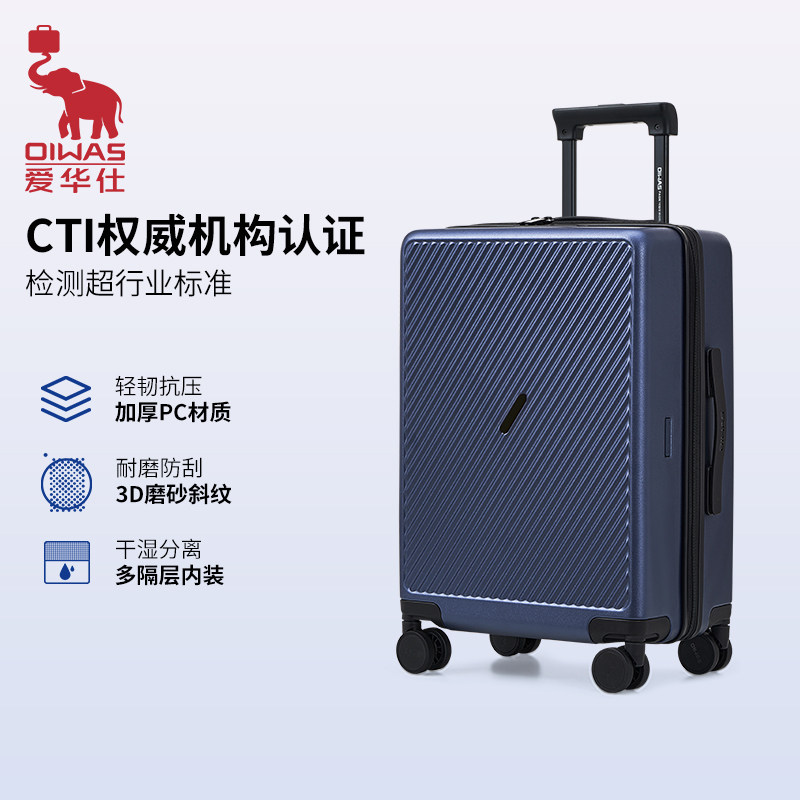 爱华仕行李箱男20寸斜杠青年拉杆箱24寸大容量密码登机旅行箱女