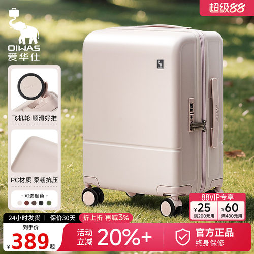 爱华仕云卷箱行李箱高级感20寸