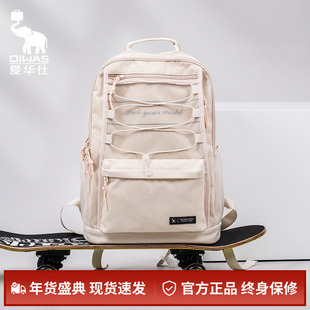 爱华仕潮流款双肩包旅行外出大容量背包初高中大学生书包轻电脑包