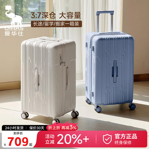 爱华仕26寸大容量干湿分离行李箱