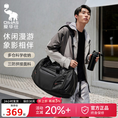 爱华仕大容量轻便登机旅行包