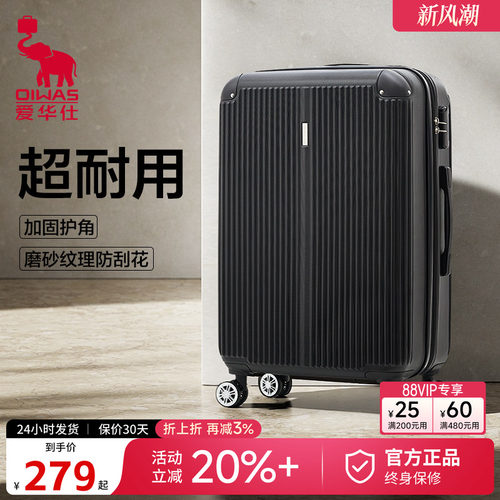 爱华仕行李箱大容量密码登机拉杆
