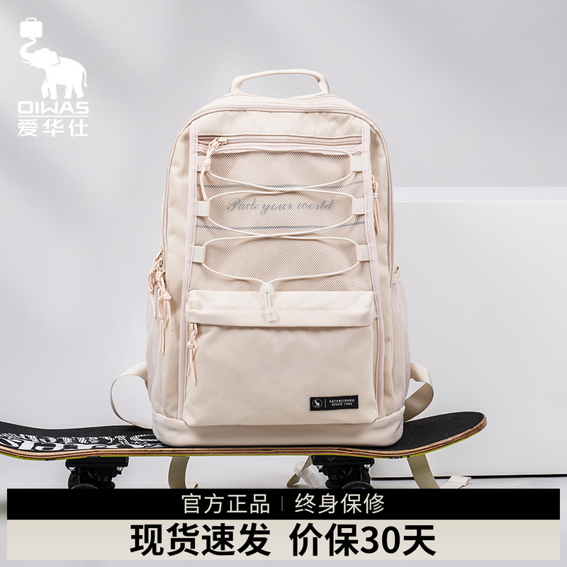 爱华仕全新高颜值双肩包