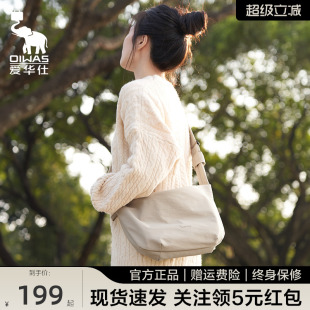 2025新款 爱华仕斜挎包女式 轻便大容量单肩包日常通勤百搭饺子包包