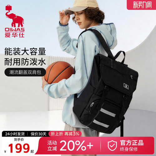 爱华仕女生大容量翻盖旅行双肩包