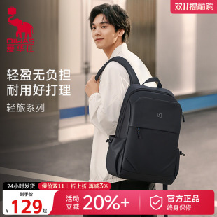 爱华仕男士双肩包大容量商务旅游包高中大学生书包电脑轻便背包