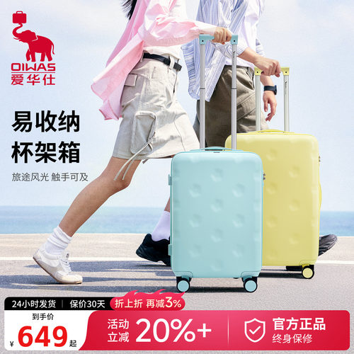 爱华仕20寸登机静音防爆拉杆箱