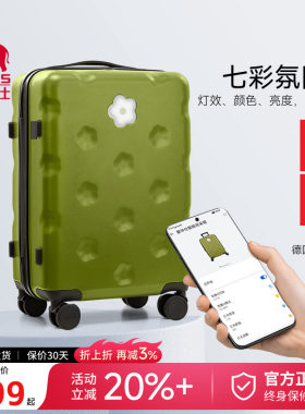 爱华仕20寸智能充电发光拉杆箱