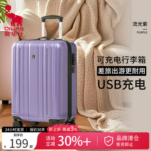 爱华仕20寸登机轻音滑轮行李箱