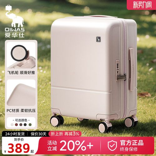 爱华仕云卷箱行李箱高级感20寸
