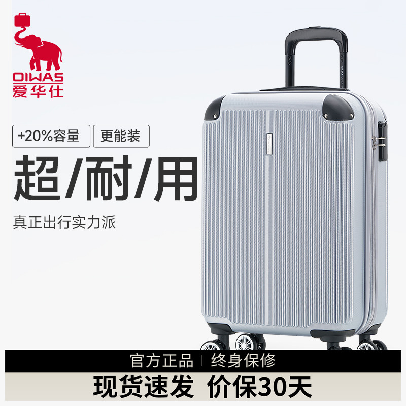 爱华仕旅行拉杆箱大容量防刮24寸