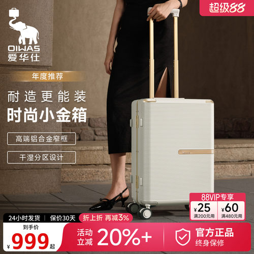 爱华仕行李箱20寸可登机24寸拉杆旅行箱PC铝框箱抗压耐用滑轮静音
