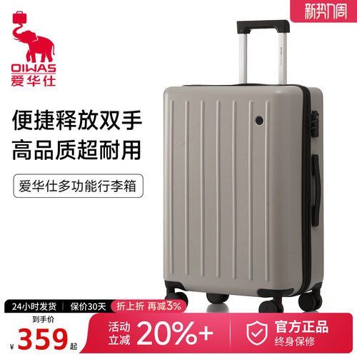 爱华仕24寸大容量登机旅行箱