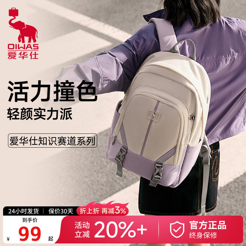 爱华仕大容量通勤电脑双肩包