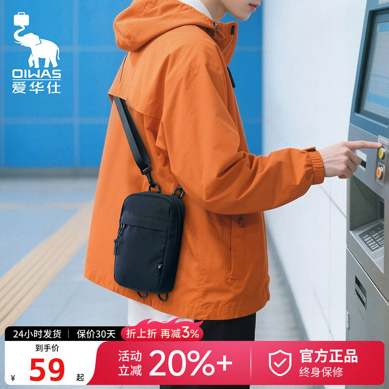 爱华仕便携多层运动斜挎包