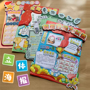 中小学大队委竞选海报设计自我介绍8KA3A4立体手抄报定制 代做