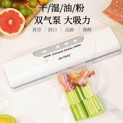 全自动真空包装机家用干湿两用真空封口机食品抽真空保鲜机密封机