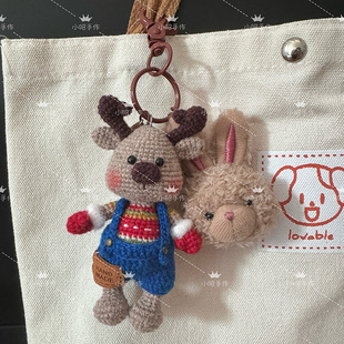 小昭手作 圣诞麋鹿钥匙扣挂件摆件手工钩织成品朋友情侣节日礼物