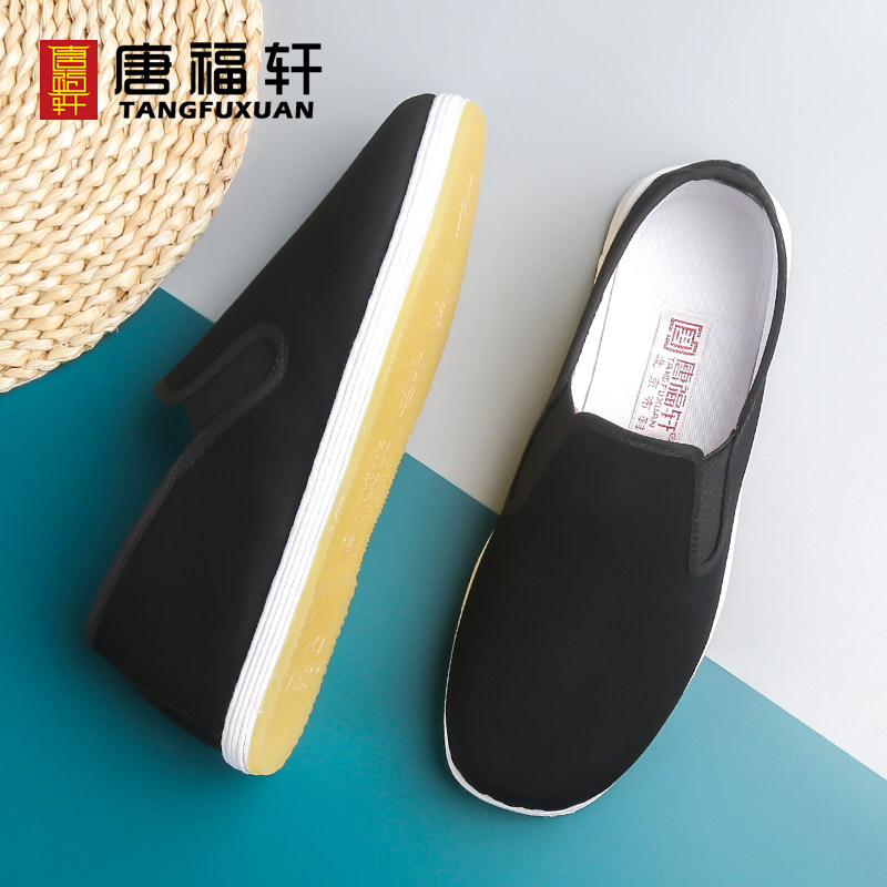 唐福轩男鞋千层底休闲橡胶黑色