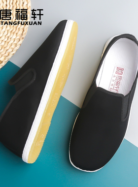 唐福轩男鞋千层底布鞋休闲平底橡胶黑色上班男士工作鞋老北京布鞋