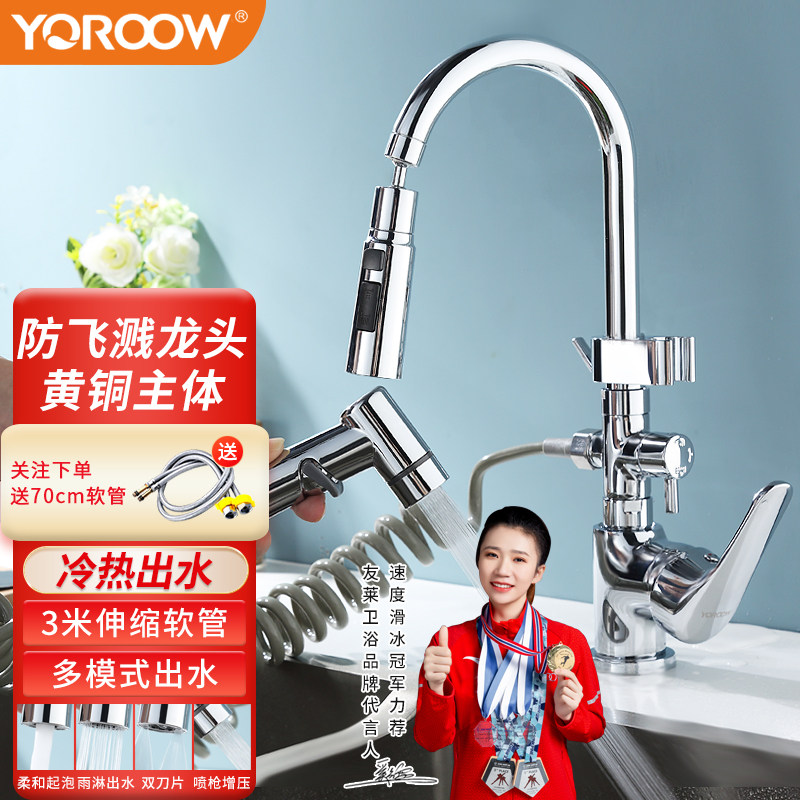 多功能防飞溅厨房水龙头旋转动阳台盆拖把洗衣柜带延伸器喷枪笼头